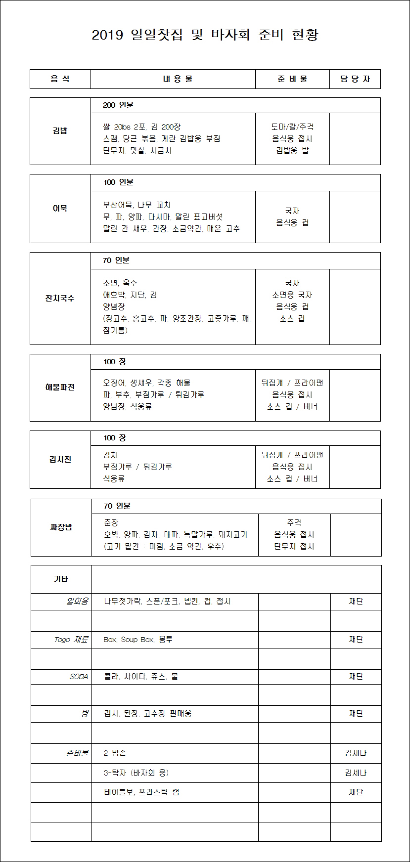 2019-바자-11.jpg