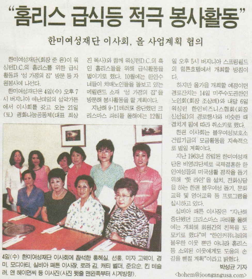 OKAW 봉사활동 기사-20021104.jpg