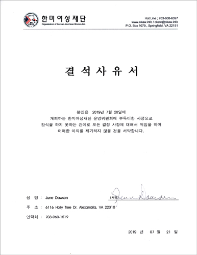 190720-4-준도순-결석서명.jpg