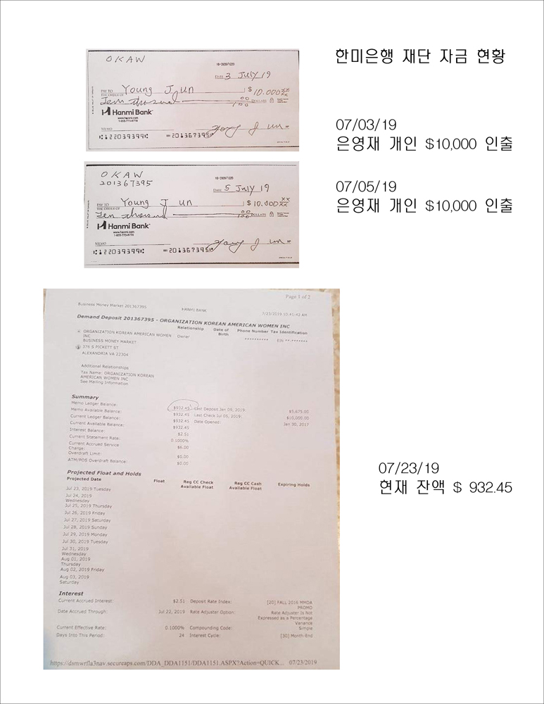 190723-한미은행현황.jpg