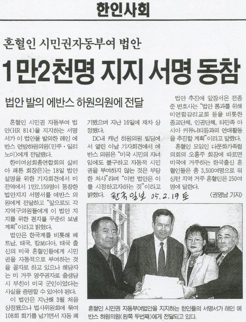OKAW 봉사활동 기사-20050219.jpg