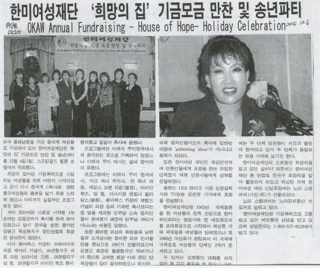 OKAW 봉사활동 기사-20051206.jpg