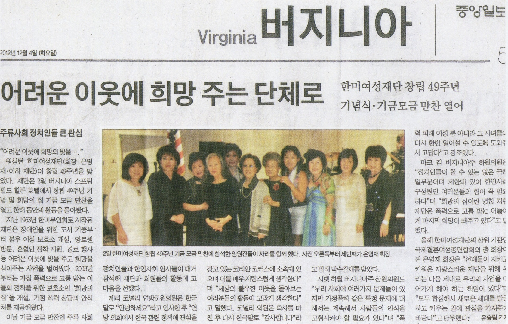 OKAW 봉사활동 기사-20121204.jpg