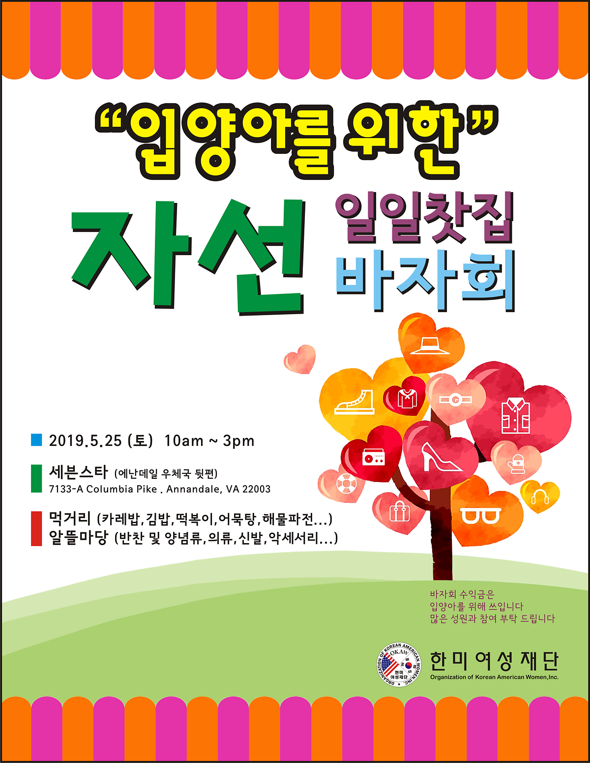 19-바자회.png
