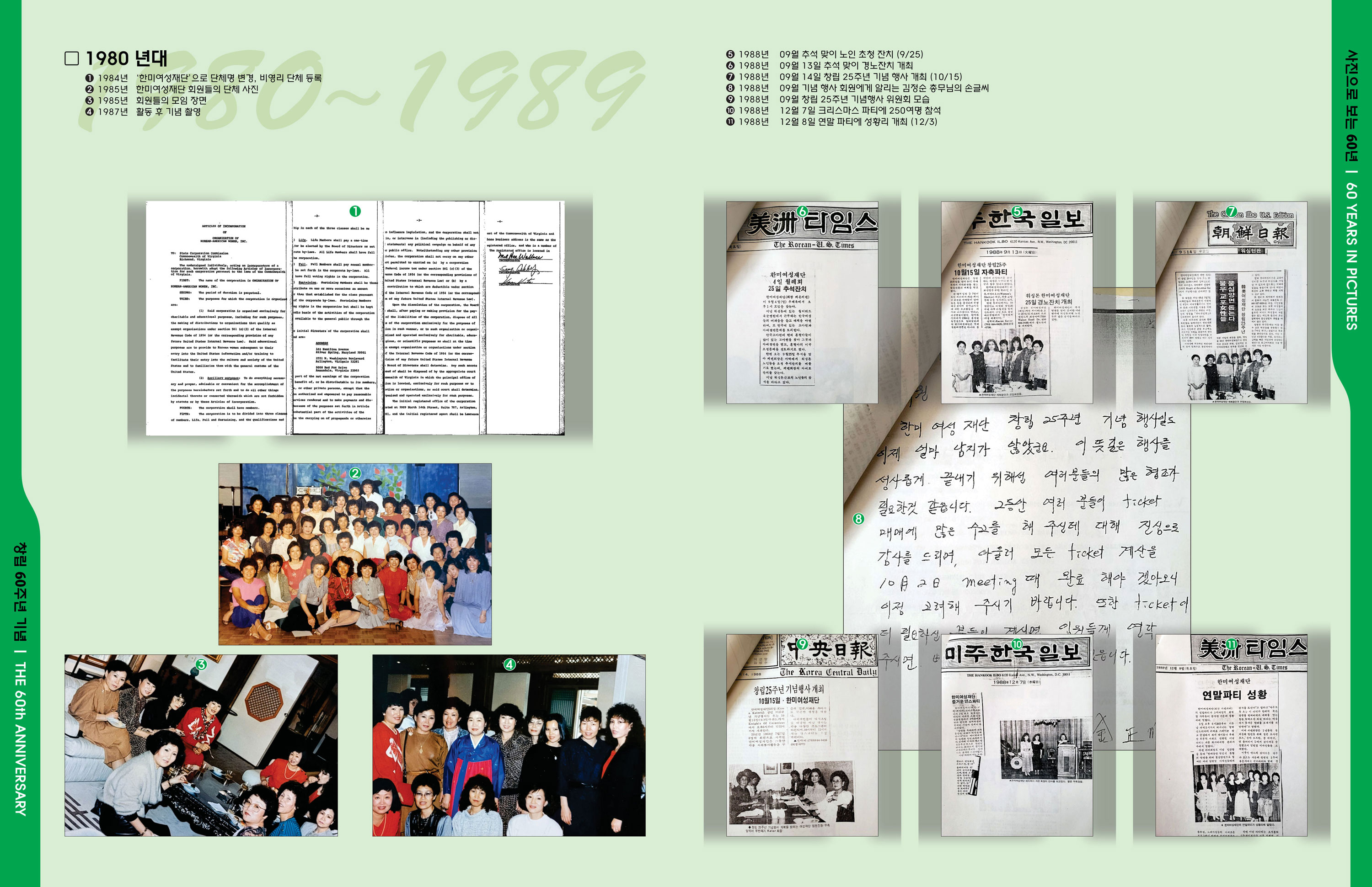 00-2023-60th-창립기념-브로셔-F1_26.jpg