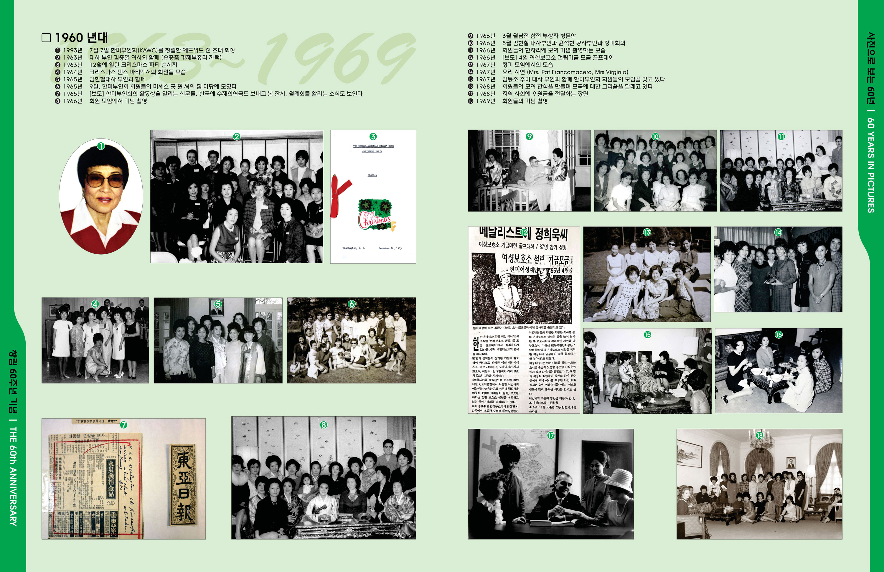 00-2023-60th-창립기념-브로셔-F1_22.jpg