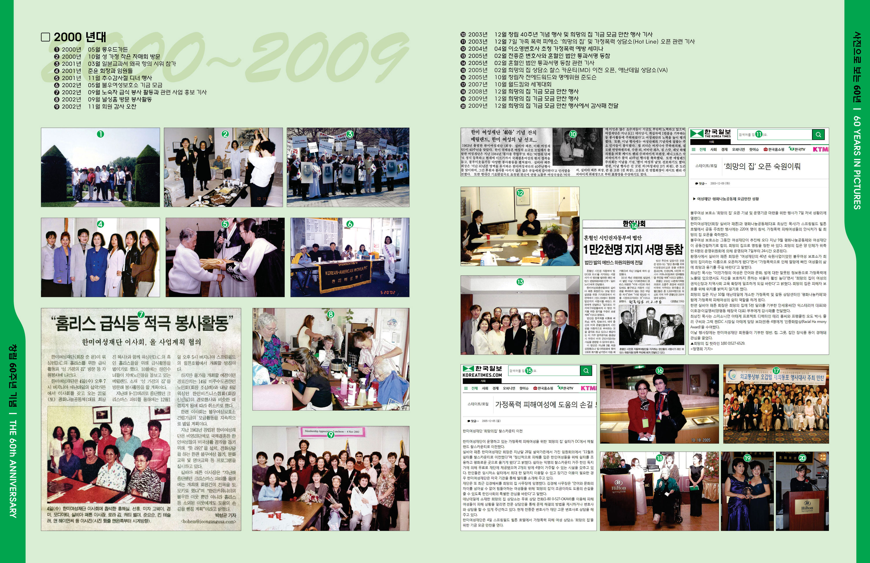 00-2023-60th-창립기념-브로셔-F1_30.jpg